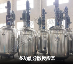 盐城反应釜